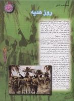 مجله نوجوان 05 صفحه 3