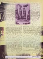 مجله نوجوان 05 صفحه 7