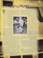 مجله نوجوان 05 صفحه 6