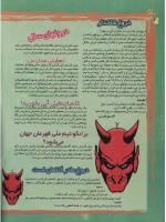 مجله نوجوان 05 صفحه 20