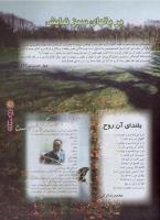 مجله نوجوان 05 صفحه 11
