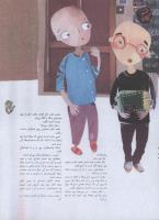 مجله نوجوان 08 صفحه 17