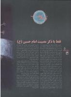 مجله نوجوان 08 صفحه 6
