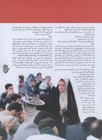 مجله نوجوان 08 صفحه 23