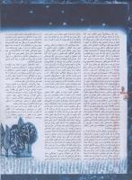 مجله نوجوان 08 صفحه 8