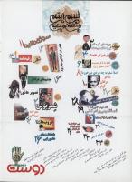 مجله نوجوان 08 صفحه 2