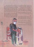 مجله نوجوان 08 صفحه 13