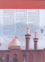 مجله نوجوان 08 صفحه 24