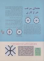 مجله نوجوان 08 صفحه 31