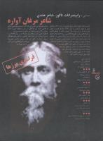 مجله نوجوان 08 صفحه 10