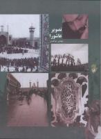 مجله نوجوان 08 صفحه 18