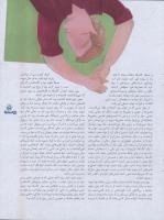 مجله نوجوان 09 صفحه 5