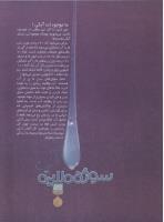 مجله نوجوان 09 صفحه 15
