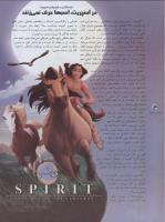 مجله نوجوان 09 صفحه 14