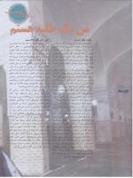 مجله نوجوان 09 صفحه 6