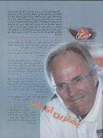 مجله نوجوان 09 صفحه 10