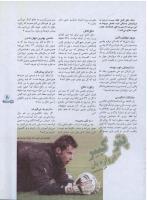 مجله نوجوان 09 صفحه 11