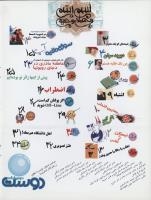 مجله نوجوان 09 صفحه 2