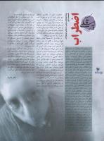 مجله نوجوان 09 صفحه 26