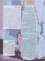 مجله نوجوان 09 صفحه 22