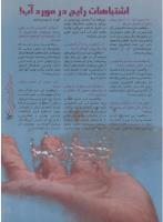 مجله نوجوان 09 صفحه 17
