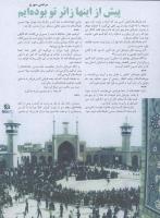 مجله نوجوان 09 صفحه 25