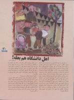مجله نوجوان 09 صفحه 31