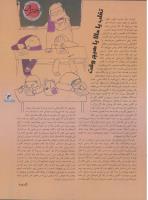 مجله نوجوان 09 صفحه 13