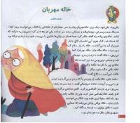 مجله خردسال 43 صفحه 4