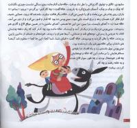 مجله خردسال 43 صفحه 6