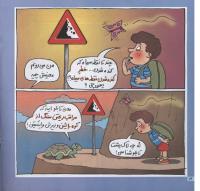 مجله خردسال 43 صفحه 14