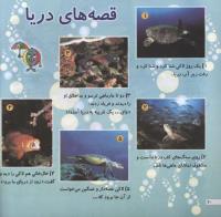 مجله خردسال 43 صفحه 20