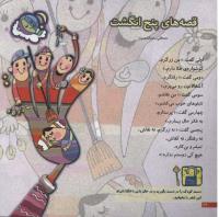 مجله خردسال 43 صفحه 24