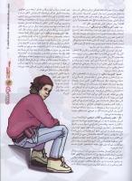 مجله نوجوان 101 صفحه 13