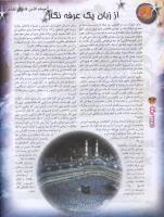 مجله نوجوان 101 صفحه 34