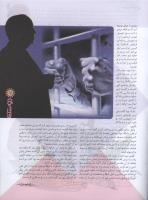 مجله نوجوان 101 صفحه 11