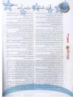 مجله نوجوان 101 صفحه 4