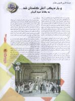 مجله نوجوان 101 صفحه 3