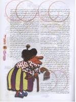 مجله نوجوان 101 صفحه 31