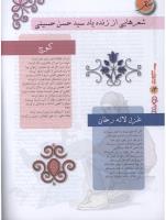 مجله نوجوان 101 صفحه 14