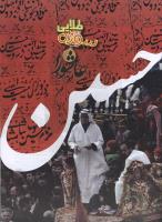 مجله نوجوان 105 صفحه 15
