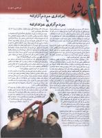 مجله نوجوان 105 صفحه 20