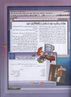 مجله نوجوان 105 صفحه 31