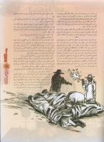 مجله نوجوان 105 صفحه 11