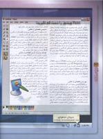 مجله نوجوان 105 صفحه 30