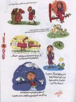 مجله نوجوان 105 صفحه 9