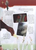 مجله نوجوان 105 صفحه 17