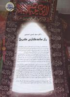 مجله نوجوان 105 صفحه 3