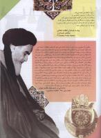 مجله نوجوان 105 صفحه 27
