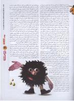 مجله نوجوان 105 صفحه 29